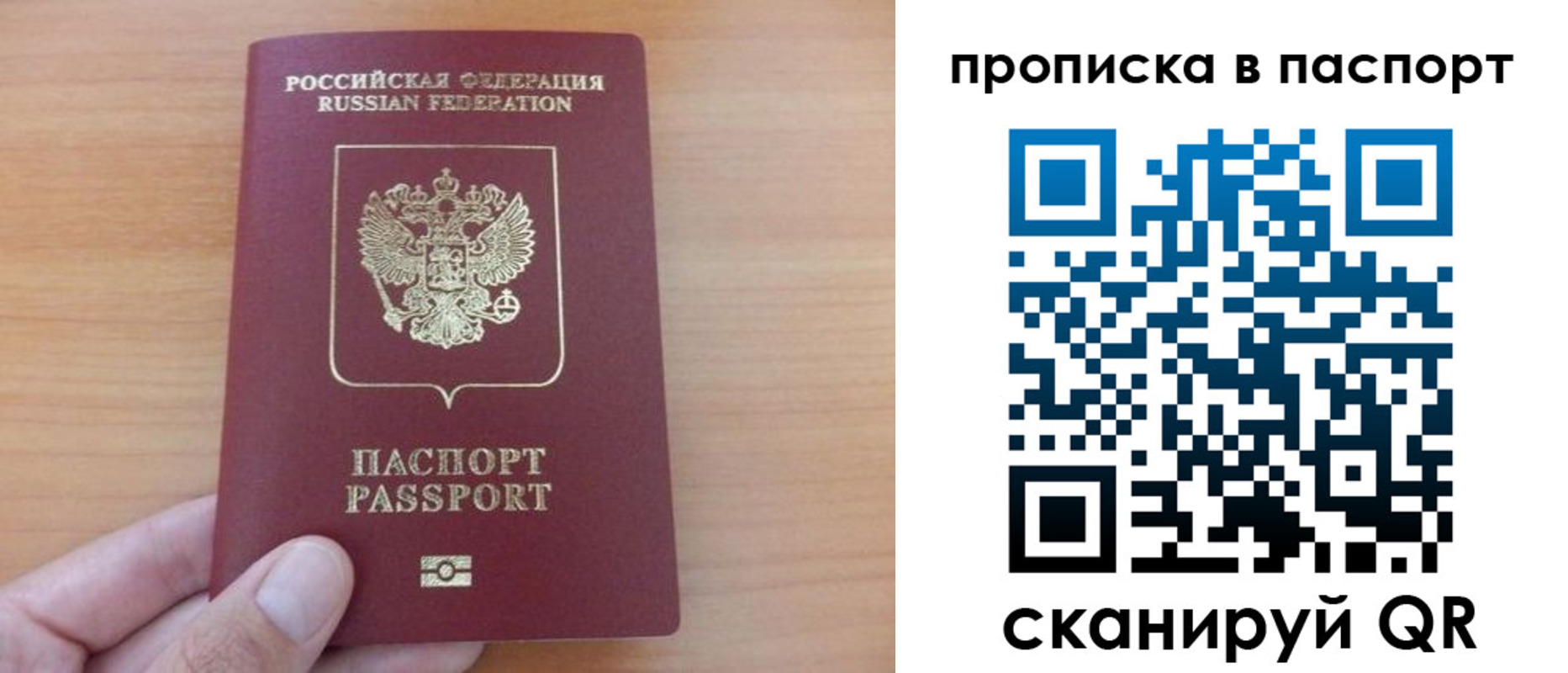 временная регистрация гарантия в Сахалинской области