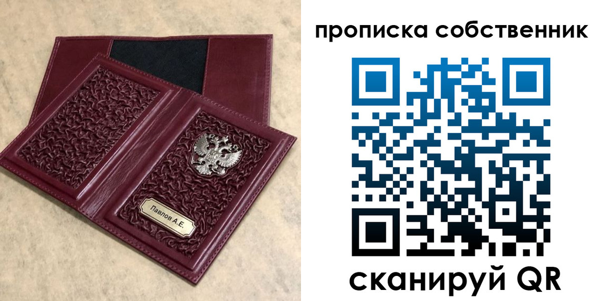 прописка 2025 в Сахалинской области