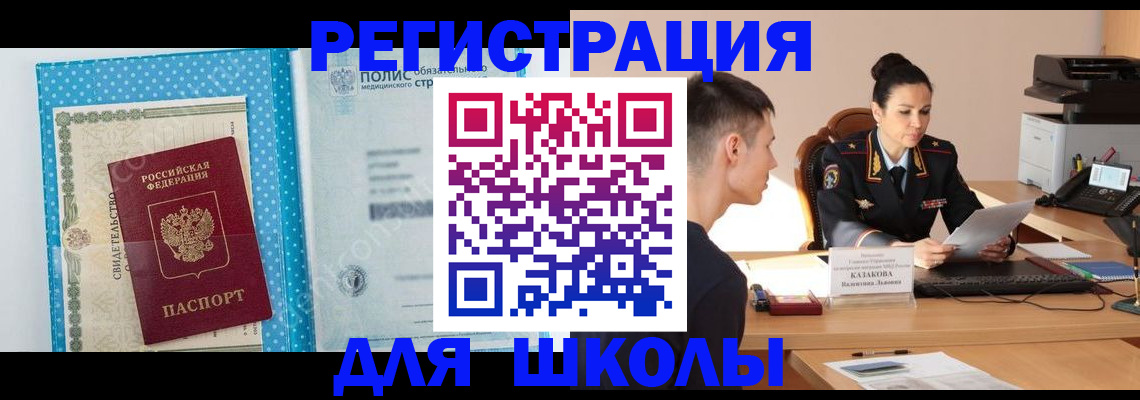 прописка гарантия в Сахалинской области