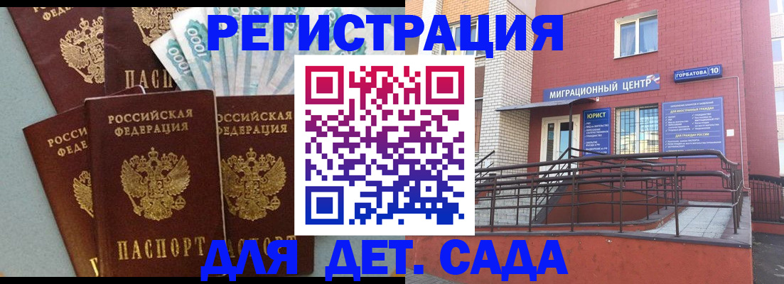 временная регистрация гарантия в Сахалинской области