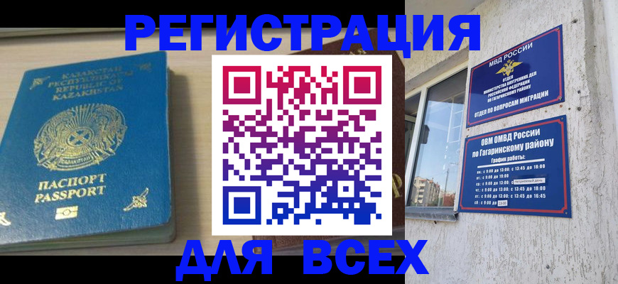 временная регистрация для всех в Сахалинской области
